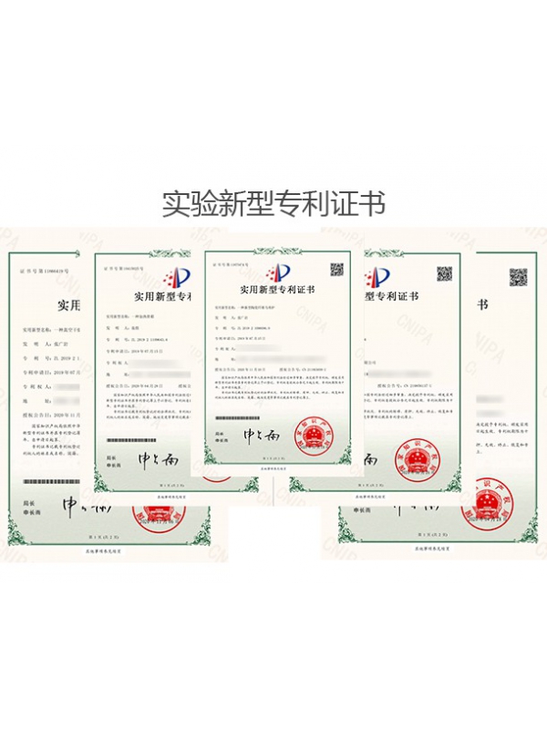 專利證書